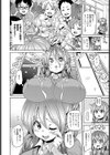 はじめての酒池肉林試し読み2ページ