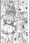 はじめての酒池肉林試し読み3ページ