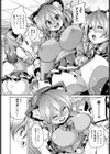 はじめての酒池肉林試し読み4ページ