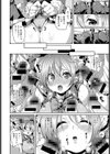 はじめての酒池肉林試し読み6ページ