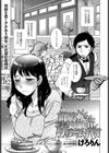 峰嶋さんと美味しいクリームパイ試し読み1ページ