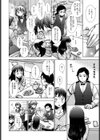 峰嶋さんと美味しいクリームパイ試し読み2ページ