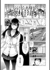 先輩の音色試し読み3ページ