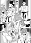 HONEY PUNCH試し読み5ページ