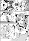 カミングアウトメイド試し読み2ページ