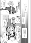 カミングアウトメイド試し読み3ページ