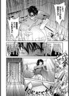 姉ちゃんの逆恨みっくす試し読み2ページ