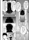 姉ちゃんの逆恨みっくす試し読み4ページ