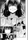姉ちゃんの逆恨みっくす試し読み5ページ