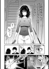 姉ちゃんの逆恨みっくす試し読み6ページ