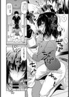 姉ちゃんの逆恨みっくす試し読み8ページ