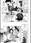 いちゃlove大作戦試し読み3ページ
