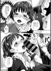 いちゃlove大作戦試し読み6ページ