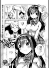 パンティー×トラップ試し読み1ページ