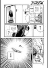 パンティー×トラップ試し読み2ページ