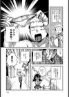 パンティー×トラップ試し読み3ページ