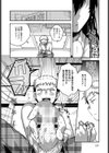 パンティー×トラップ試し読み4ページ