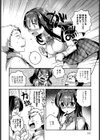パンティー×トラップ試し読み6ページ