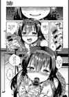 パンティー×トラップ試し読み7ページ