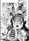 パンティー×トラップ試し読み8ページ