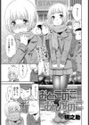 おとこのこ おんなのこ試し読み1ページ