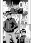 おとこのこ おんなのこ試し読み2ページ