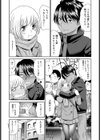 おとこのこ おんなのこ試し読み3ページ