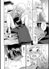 おとこのこ おんなのこ試し読み4ページ