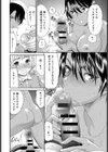 おとこのこ おんなのこ試し読み8ページ