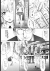 年の差なんてっ！試し読み1ページ