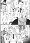 年の差なんてっ！試し読み2ページ