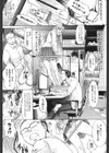 年の差なんてっ！試し読み5ページ