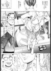 年の差なんてっ！試し読み6ページ