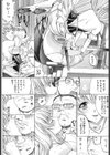 年の差なんてっ！試し読み8ページ