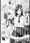会長のブカツドウ試し読み1ページ