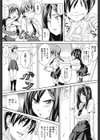 会長のブカツドウ試し読み2ページ