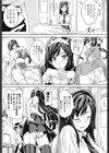 会長のブカツドウ試し読み3ページ