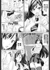 会長のブカツドウ試し読み4ページ