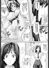 会長のブカツドウ試し読み5ページ