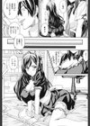 会長のブカツドウ試し読み6ページ