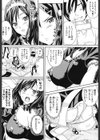 会長のブカツドウ試し読み7ページ