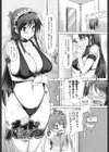 メイドパニック試し読み1ページ