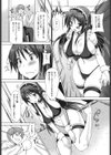 メイドパニック試し読み2ページ