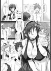 メイドパニック試し読み3ページ