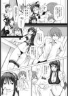 メイドパニック試し読み4ページ