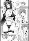 メイドパニック試し読み5ページ