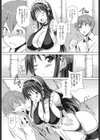 メイドパニック試し読み6ページ