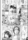 雪野瀬さんと僕試し読み2ページ