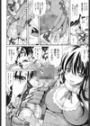 雪野瀬さんと僕試し読み4ページ