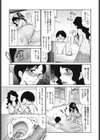 熟猫ペット試し読み3ページ
